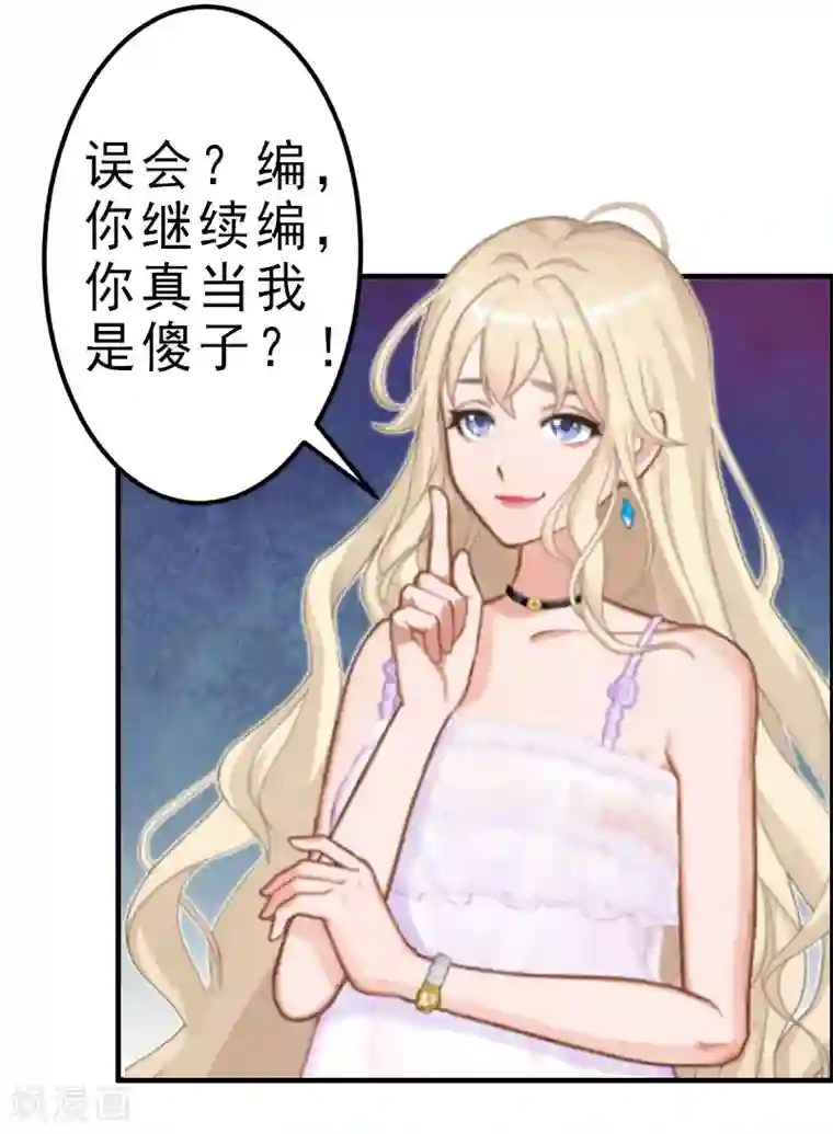 儿子不可以你的太大了第8话 愧疚