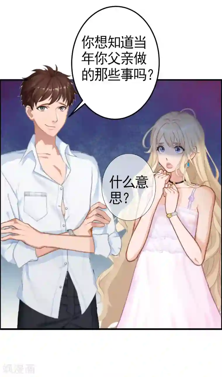 虐恋情深第8话 愧疚