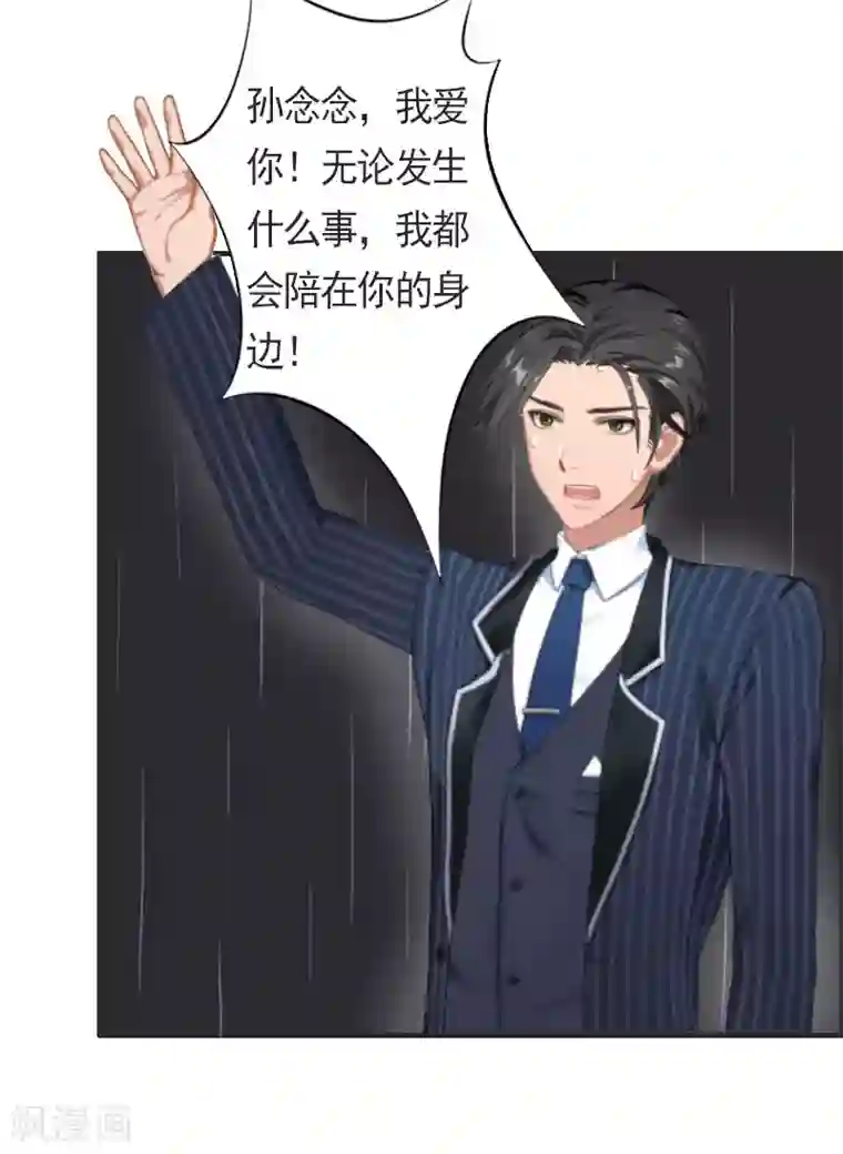 虐恋情深第8话 愧疚