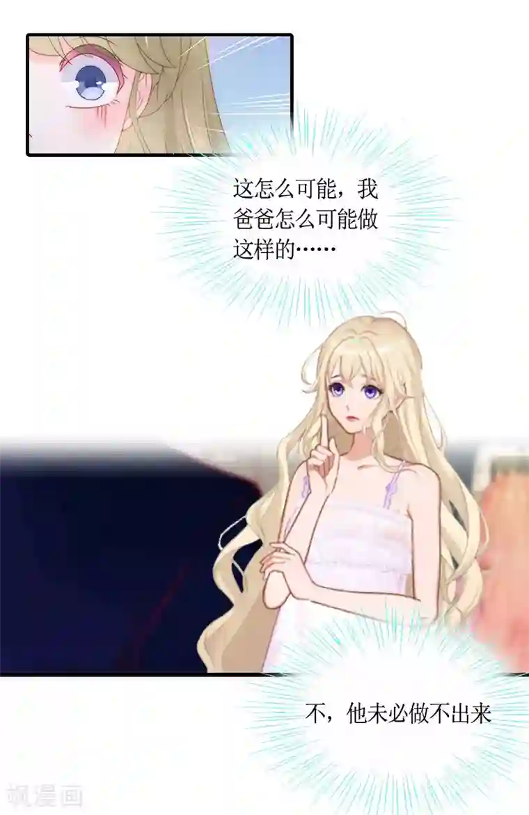 虐恋情深第9话 残酷