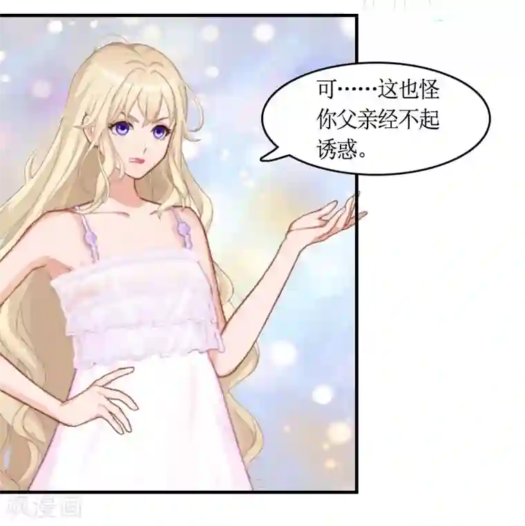 虐恋情深第9话 残酷