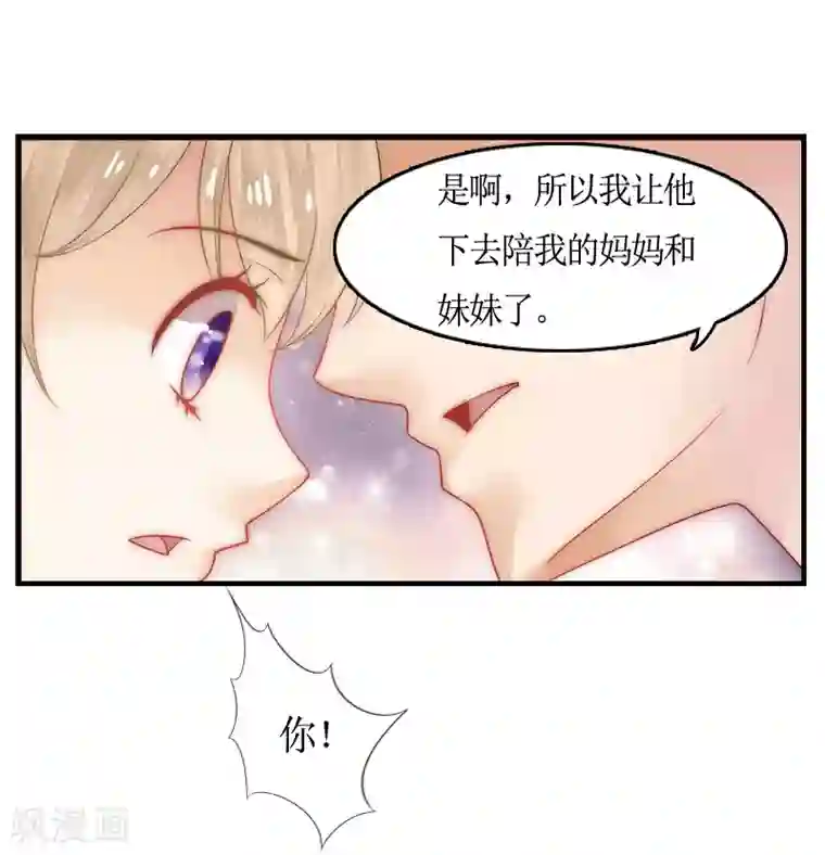 虐恋情深第9话 残酷