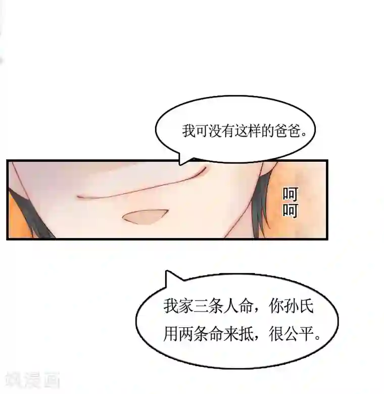 虐恋情深第9话 残酷