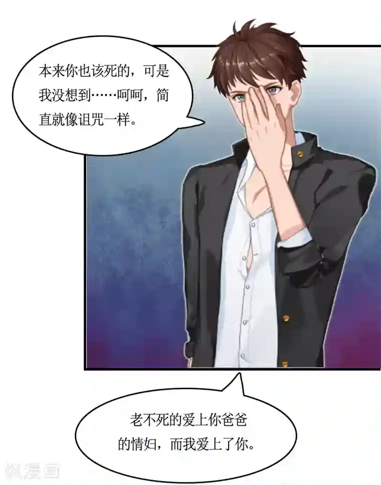 虐恋情深第9话 残酷