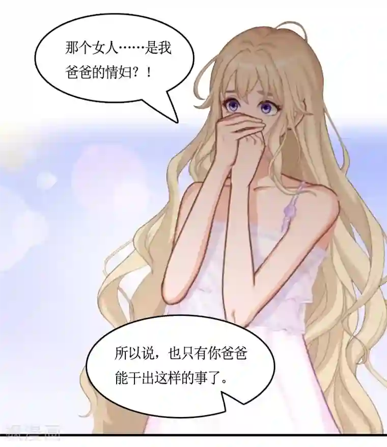 虐恋情深第9话 残酷