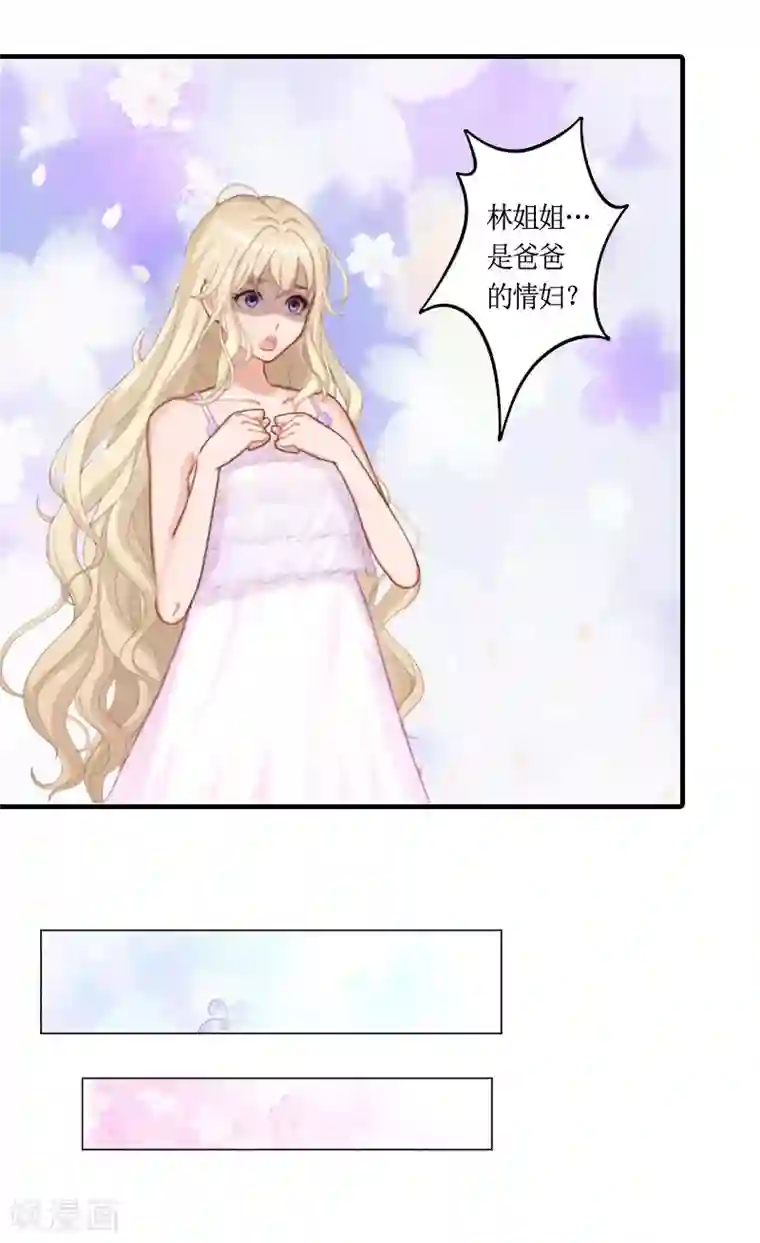 虐恋情深第9话 残酷