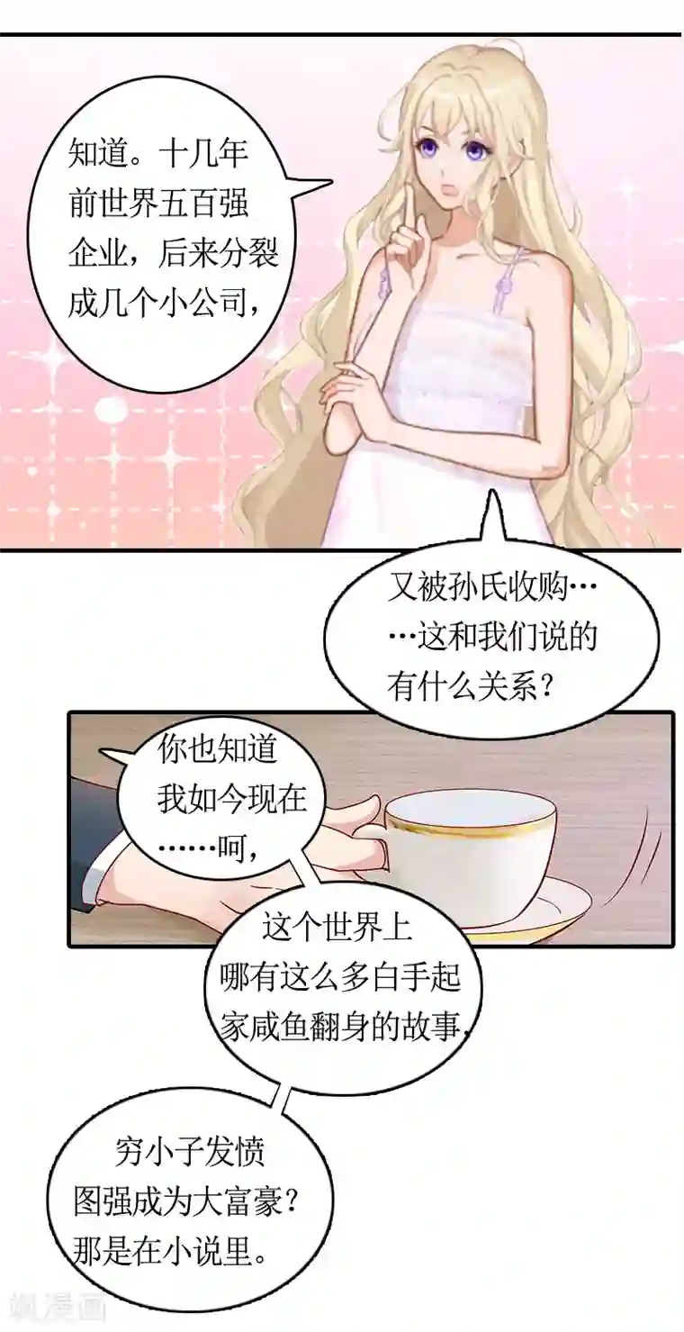 虐恋情深第9话 残酷