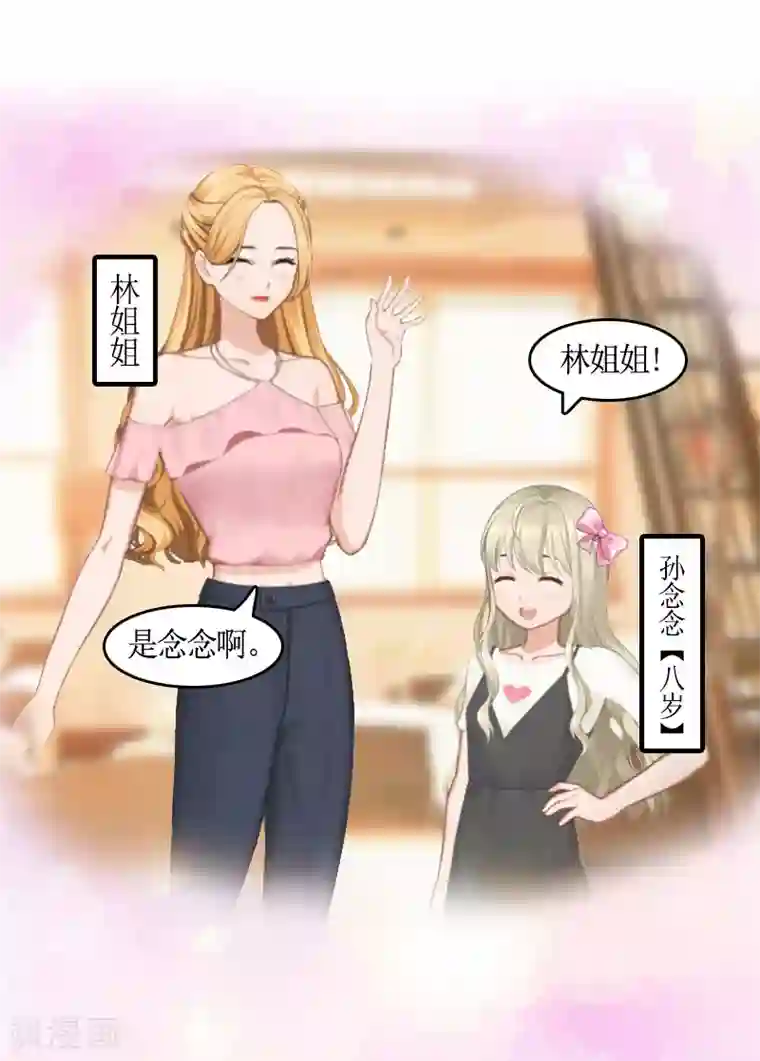 虐恋情深第9话 残酷