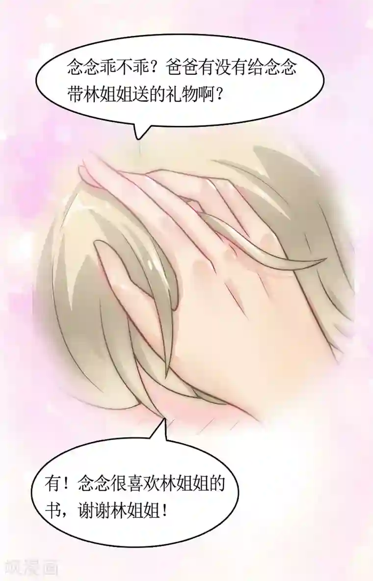 虐恋情深第9话 残酷