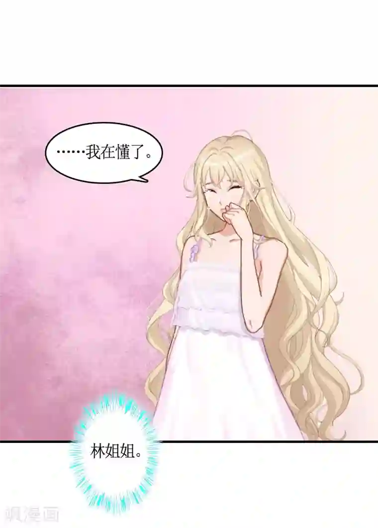 虐恋情深第9话 残酷