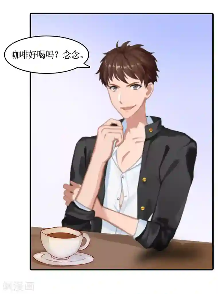 虐恋情深第9话 残酷