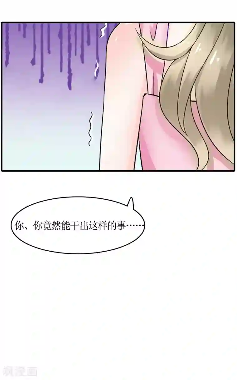 虐恋情深第9话 残酷