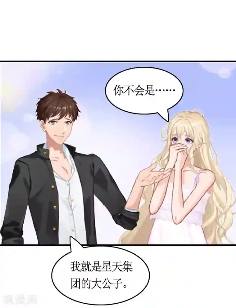 虐恋情深第9话 残酷