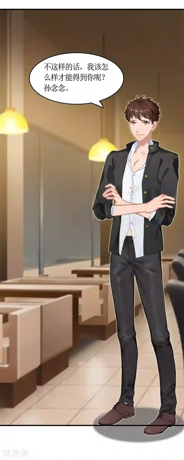 虐恋情深第9话 残酷