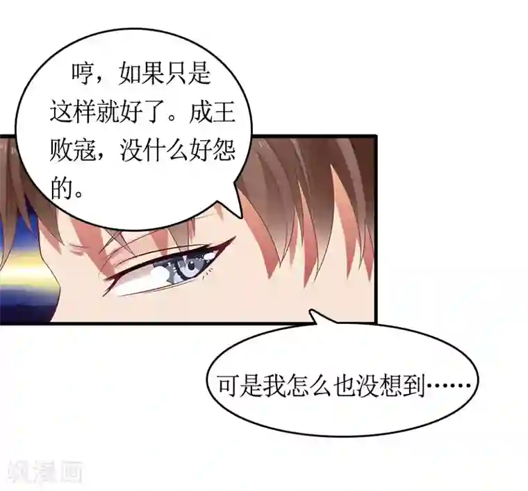 虐恋情深第9话 残酷