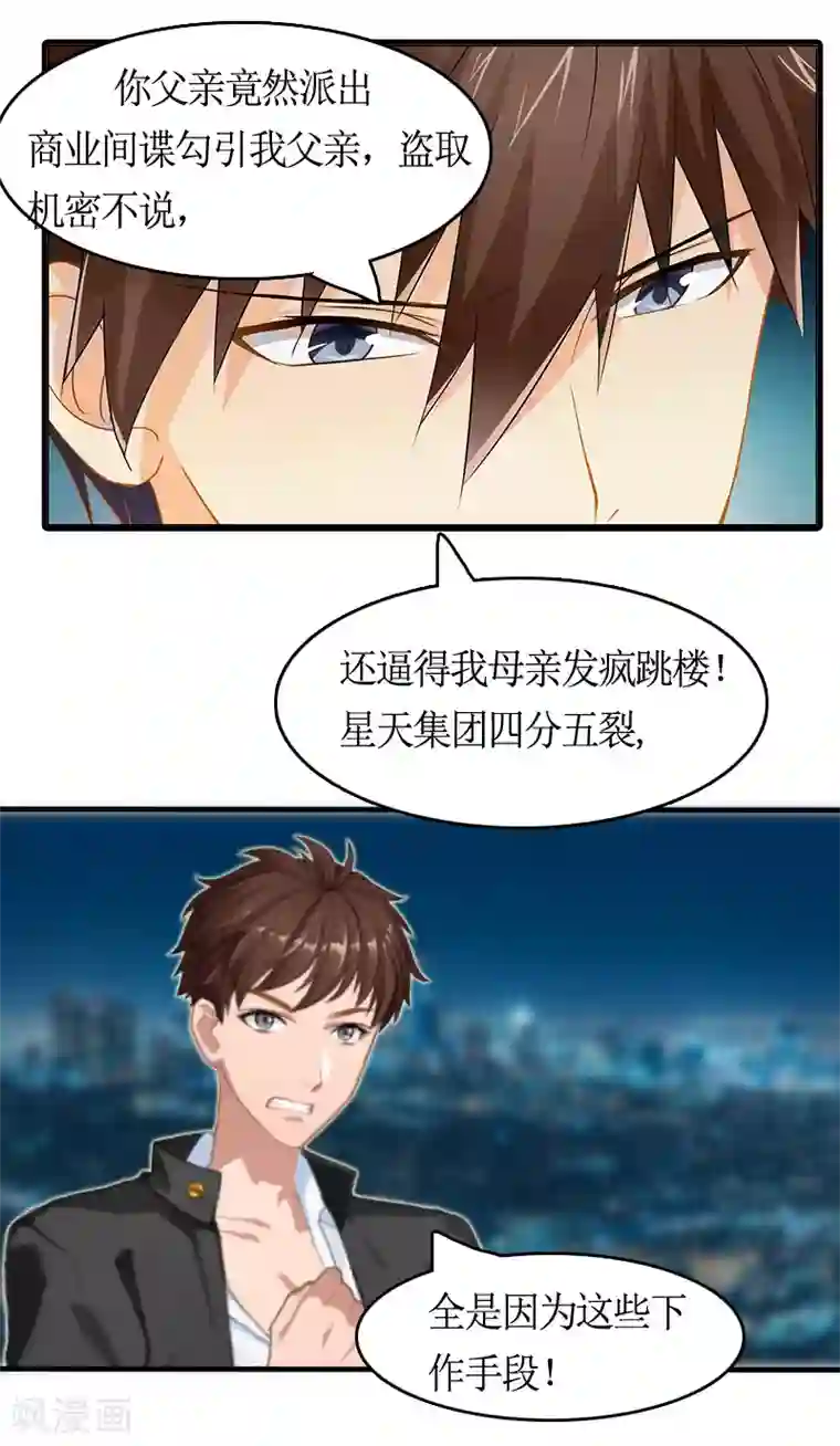 虐恋情深第9话 残酷