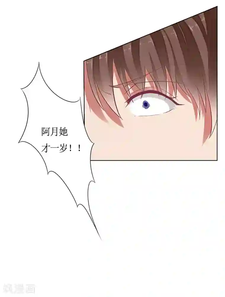 虐恋情深第9话 残酷