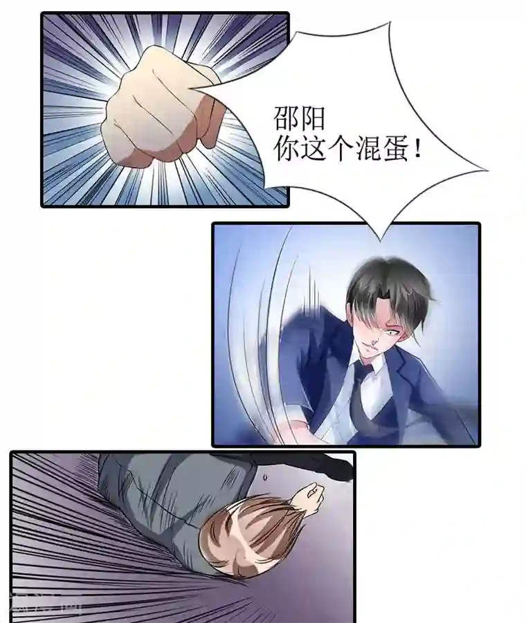 虐恋情深第10话 不欠