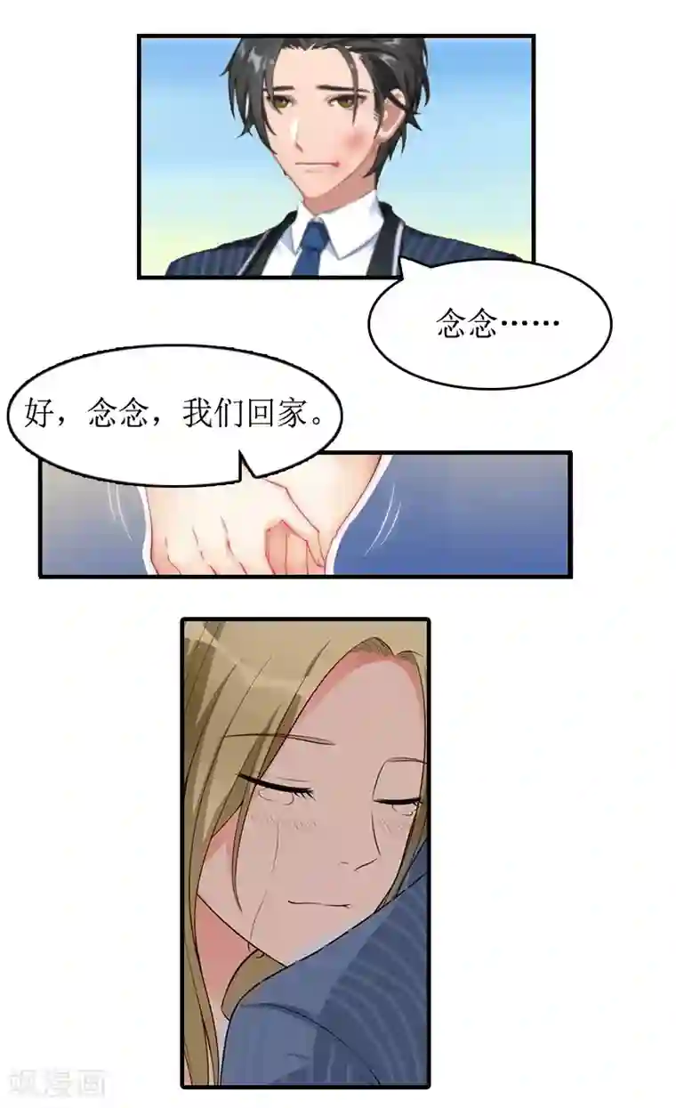 虐恋情深第10话 不欠