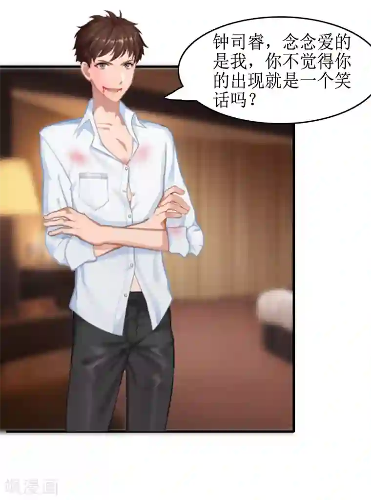 虐恋情深第10话 不欠