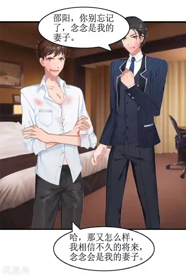 虐恋情深第10话 不欠