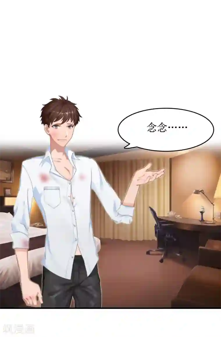 虐恋情深第10话 不欠