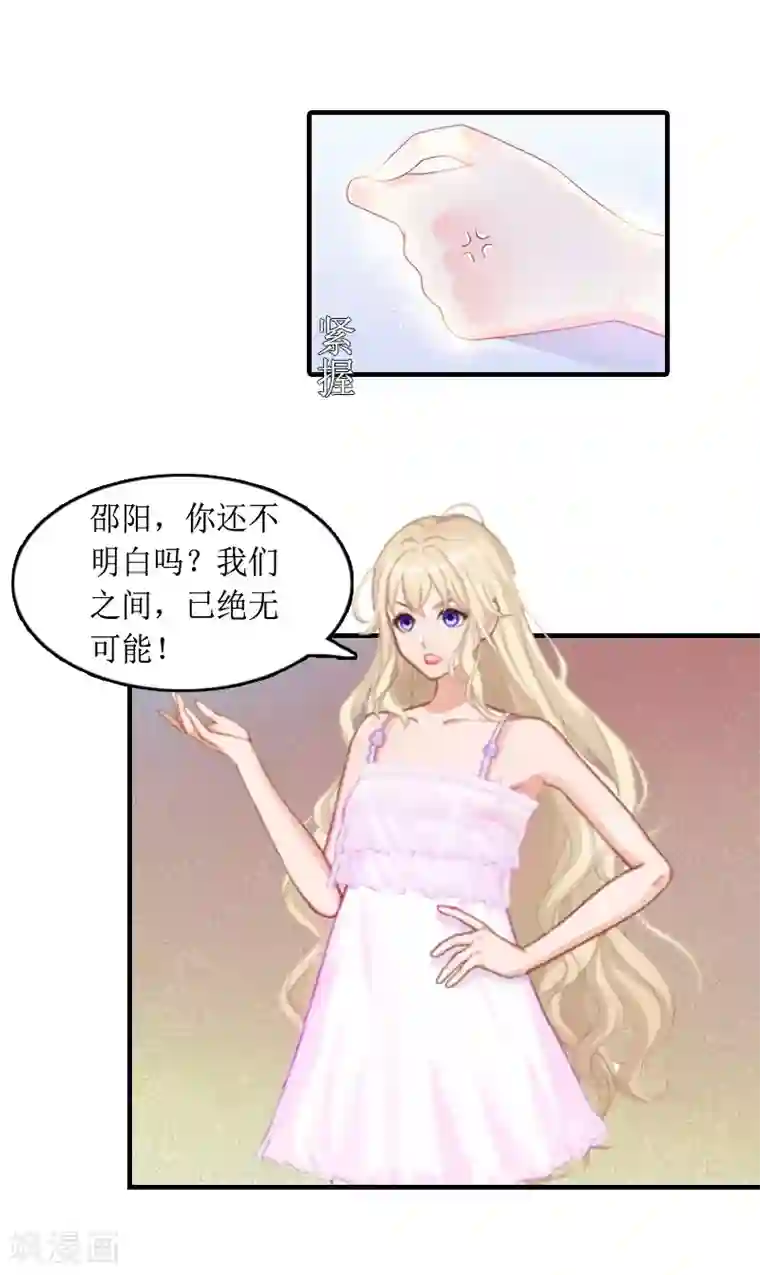 虐恋情深第10话 不欠