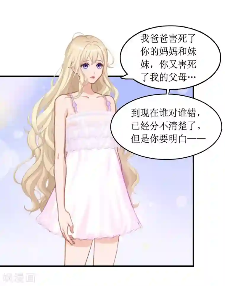 虐恋情深第10话 不欠