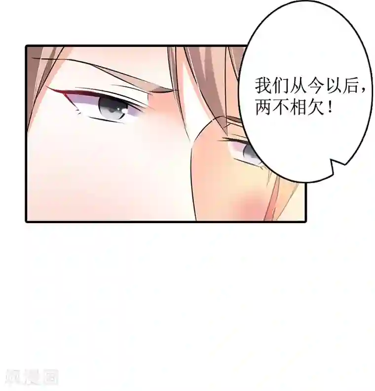 虐恋情深第10话 不欠