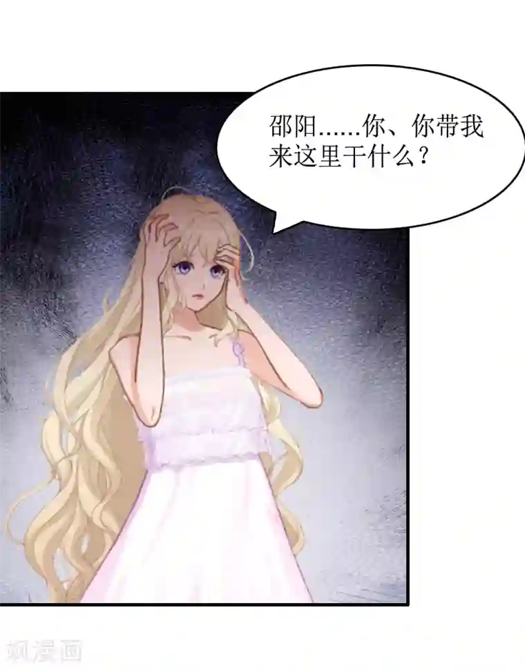 虐恋情深第10话 不欠