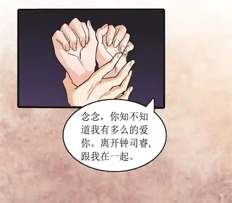 虐恋情深第10话 不欠