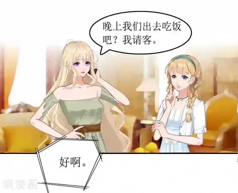 虐恋情深第11话 小小