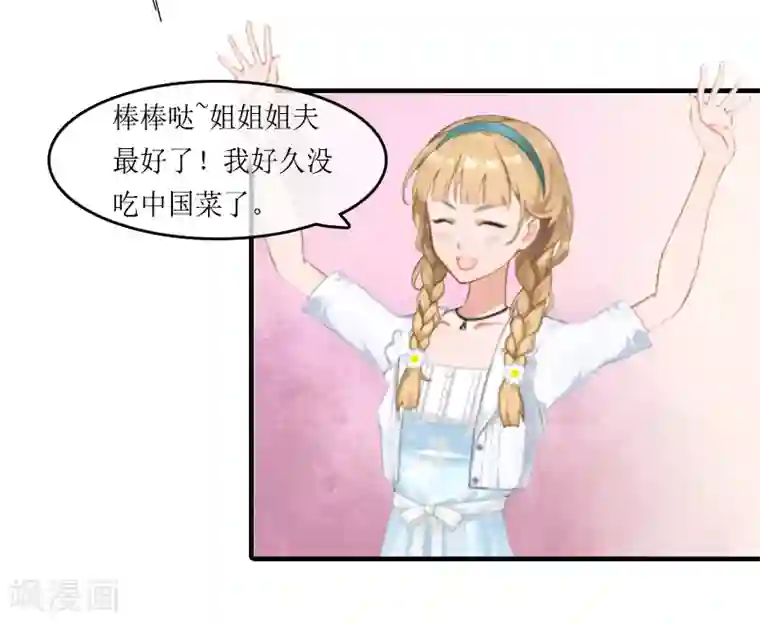 虐恋情深第11话 小小