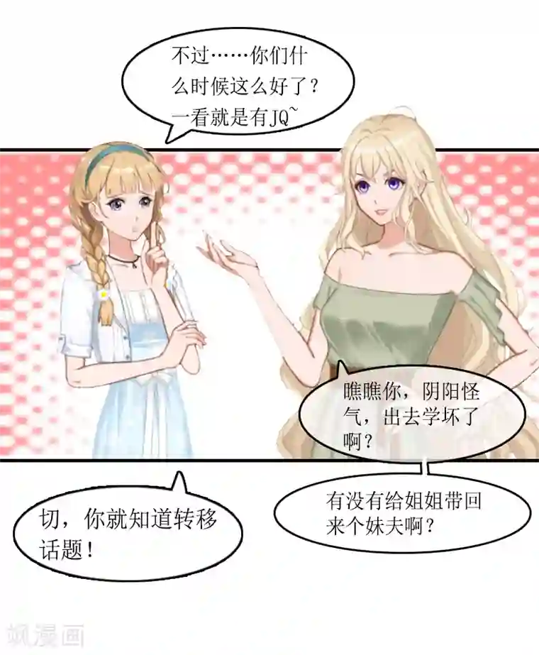 虐恋情深第11话 小小