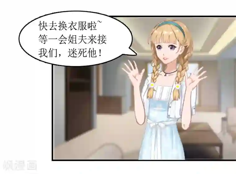 虐恋情深第11话 小小