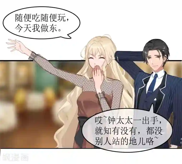 虐恋情深第11话 小小