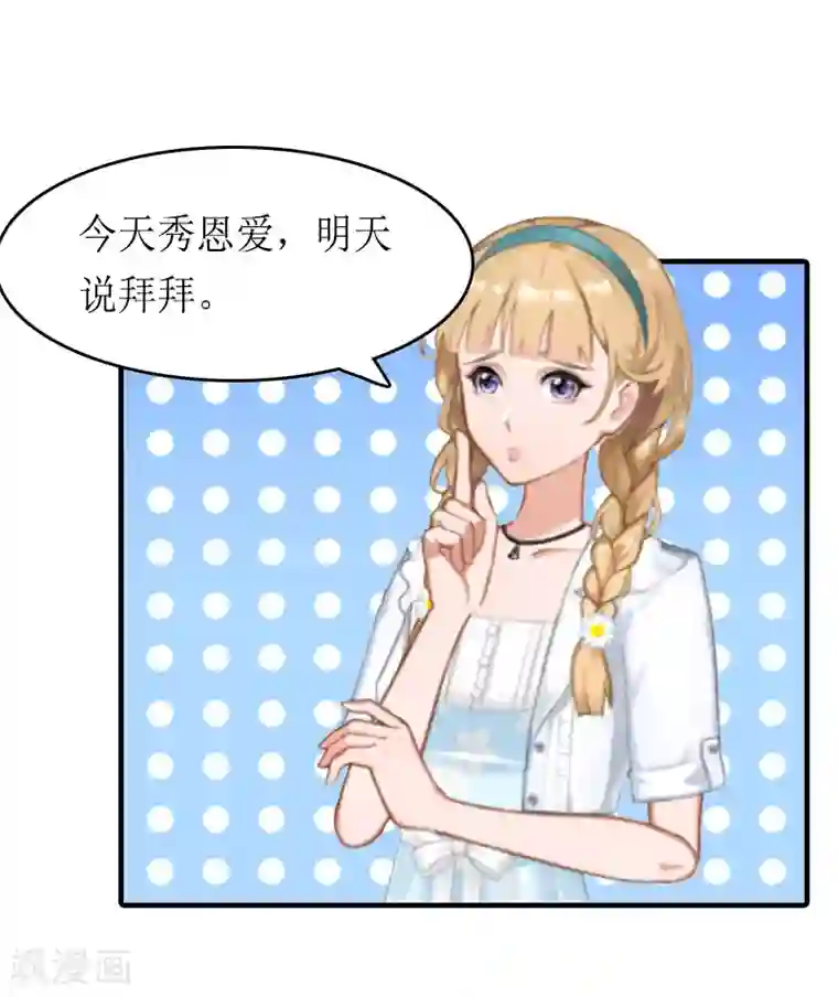 虐恋情深第11话 小小