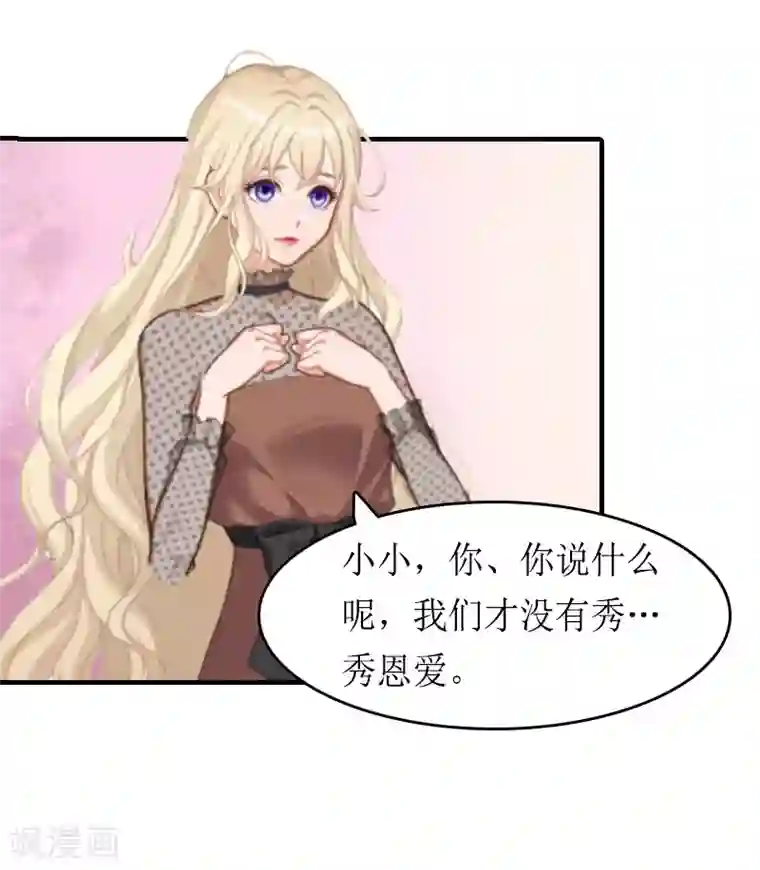 虐恋情深第11话 小小