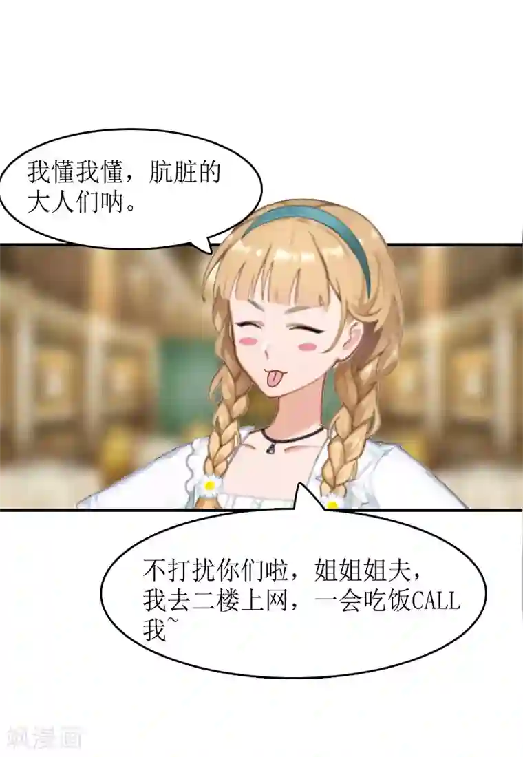 虐恋情深第11话 小小