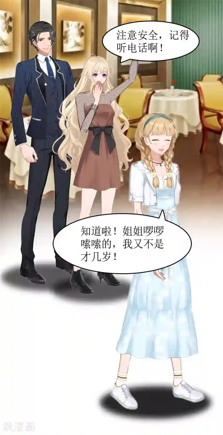 虐恋情深第11话 小小