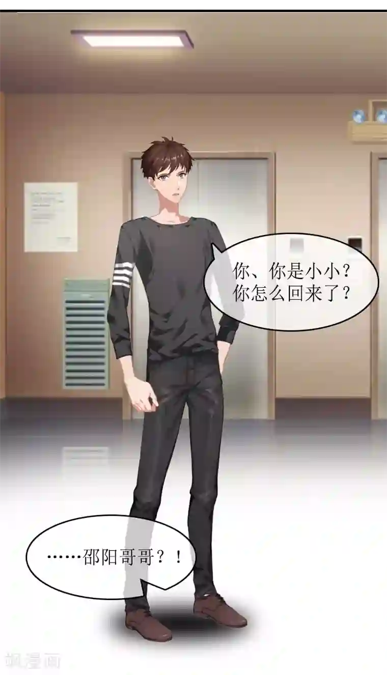 虐恋情深第11话 小小