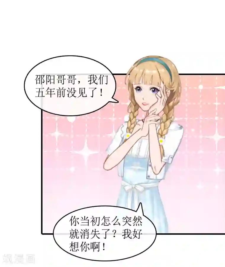 虐恋情深第11话 小小