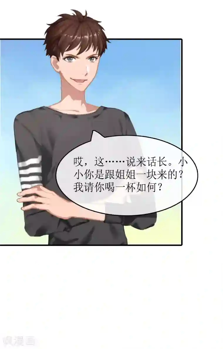 虐恋情深第11话 小小