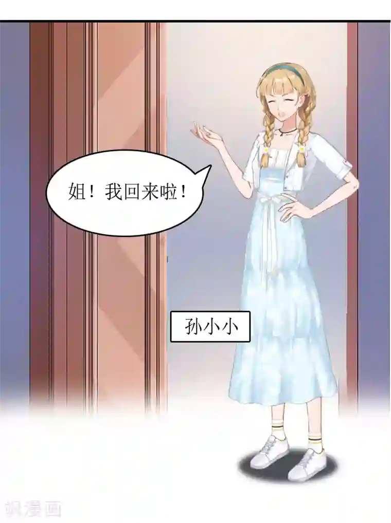 虐恋情深第11话 小小