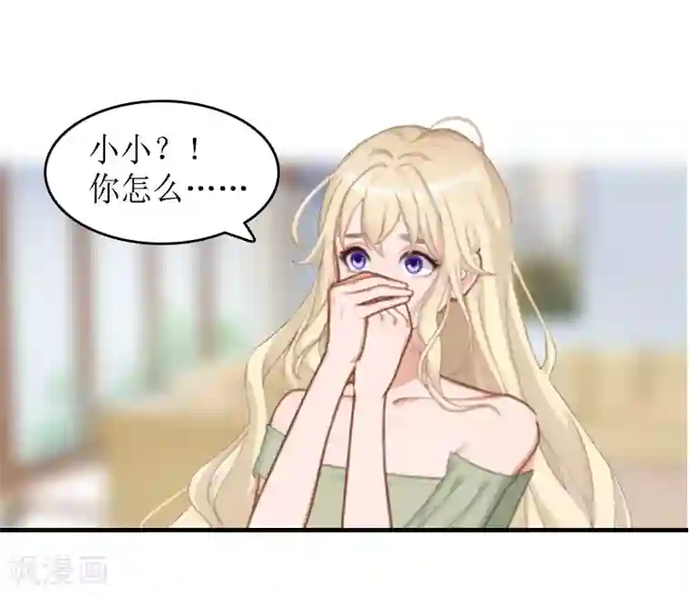 虐恋情深第11话 小小