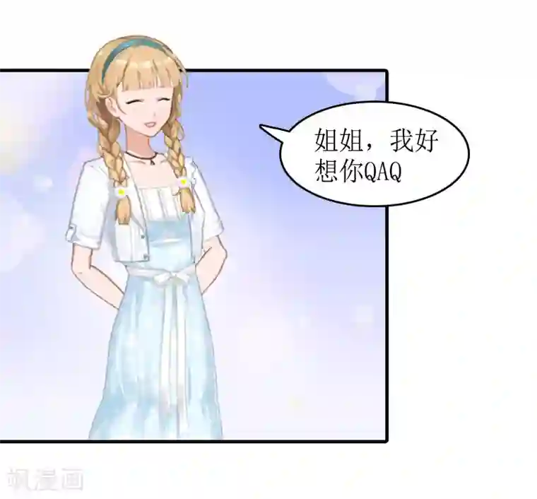 虐恋情深第11话 小小