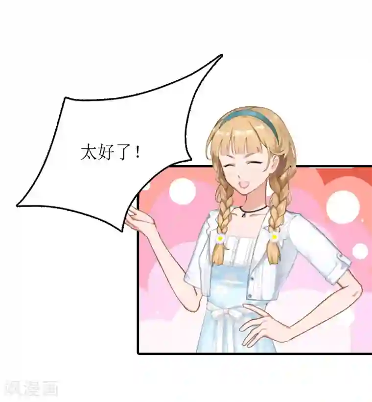 虐恋情深第12话 诱惑