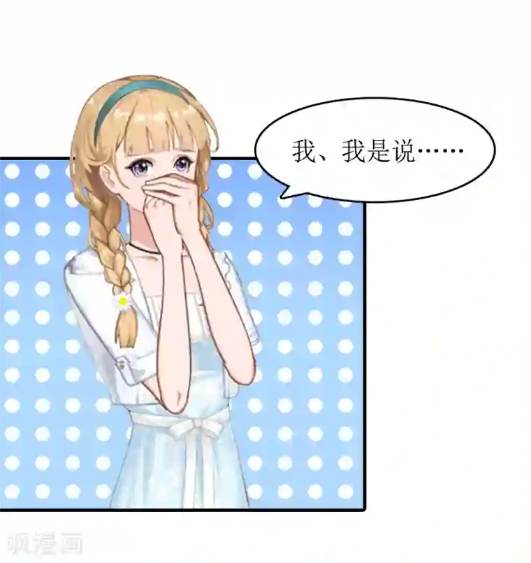 虐恋情深第12话 诱惑