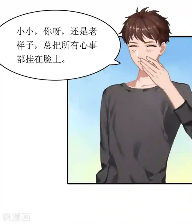 虐恋情深第12话 诱惑