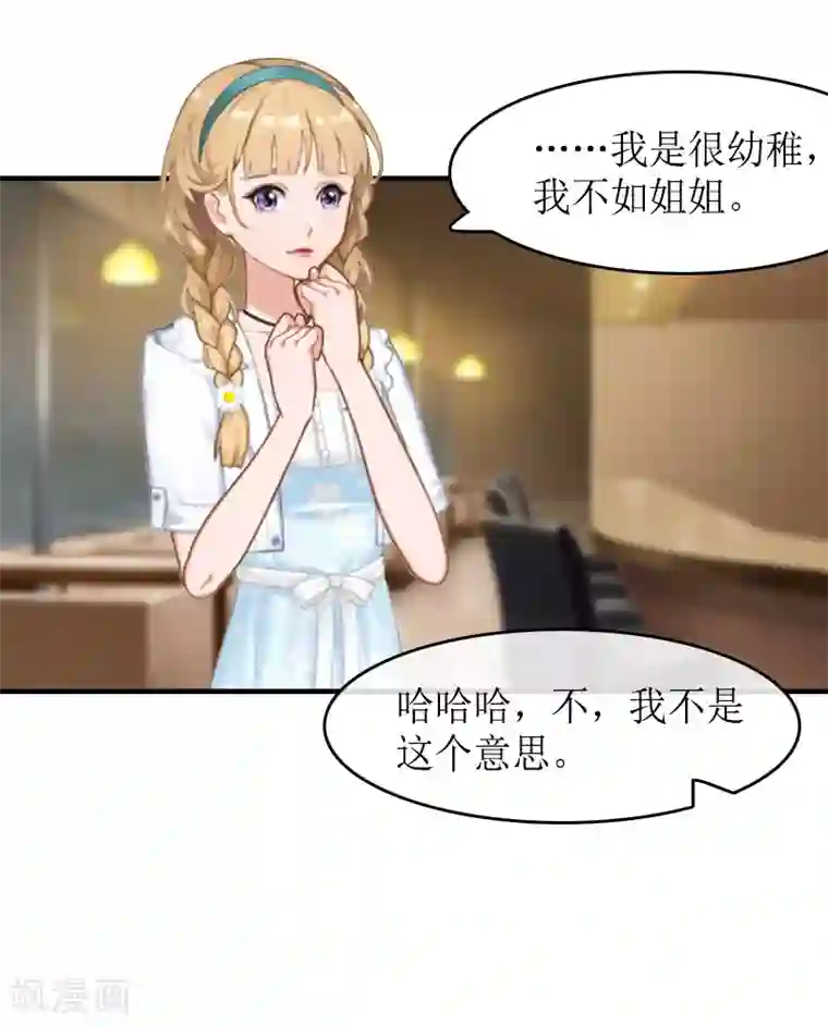 虐恋情深第12话 诱惑